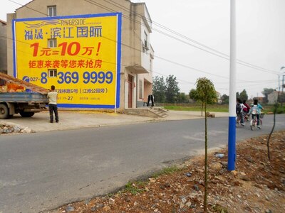 滨江国际房产武汉墙体广告