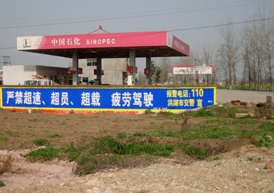 交通标语荆州洪湖墙体广告