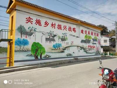 新农村彩绘墙体广告