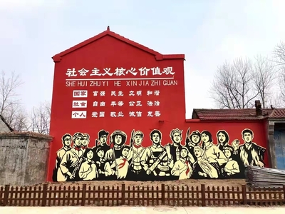 新农村彩绘3D墙体广告